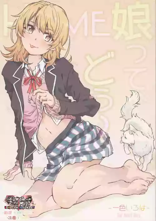 HOME Ko tte Dou? -Isshiki Iroha-