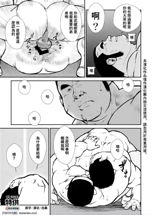 Hara Iso Hatsujou Seinendan Dai 5-wa