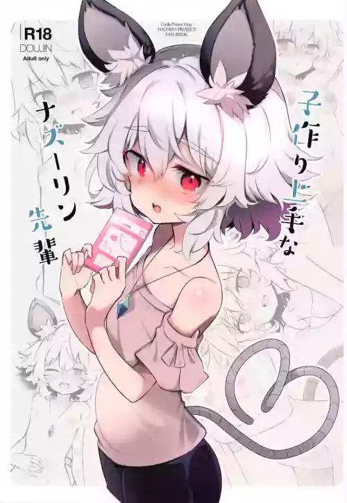 Kozukuri Jouzu na Nazrin Senpai
