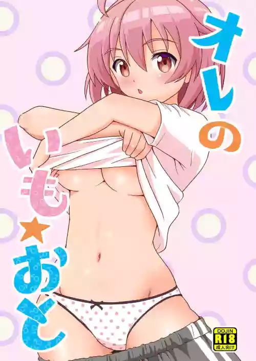 Ore no Imo Oto