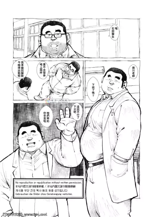 Sengoku Shougakkou Koui Ishida Sensei -Zenpen-