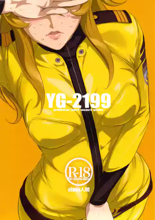 YG-2199
