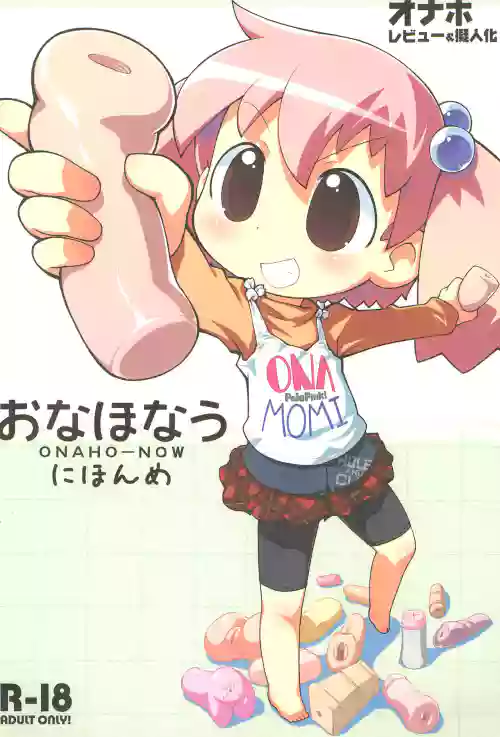 Onaho-Now Nihon-me
