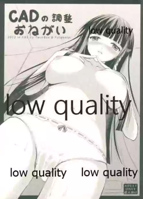 CADの調整おねがい