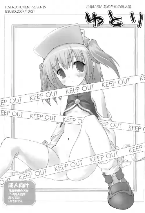 Yutori