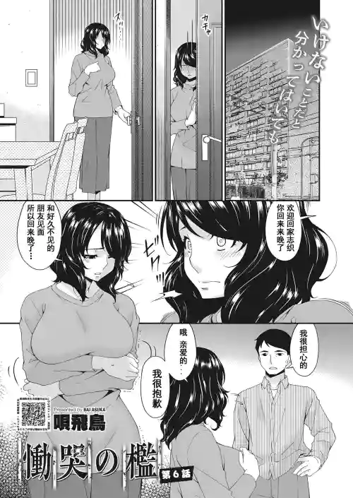 Doukoku no Ori Ch. 6