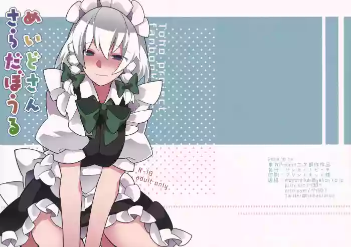 Maid-san Salad Bowl cover