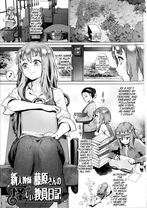 Rankou de Wakarou! -Shinjin Kyoushi Fujiwara-san no Ayashii Kyouin Nikki- Ch.1-2