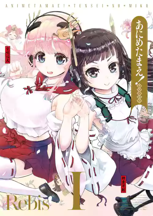 Anime-Tamei!