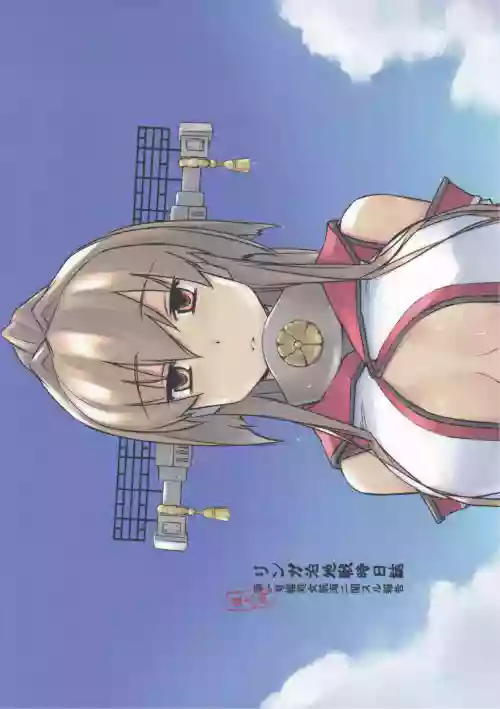 Lingga Hakuchi Senji Nisshi - Daiichigoukan Shojo Koukai ni Kan Suru Houkoku (Kantai Collection -KanColle-)（Chinese）