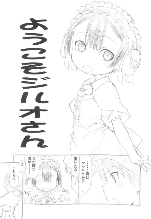 Youkoso Jiruo-san