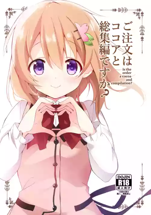 Gochuumon wa Kokoa to Soushuuhen desu ka? - is the order a cocoa and compilation?