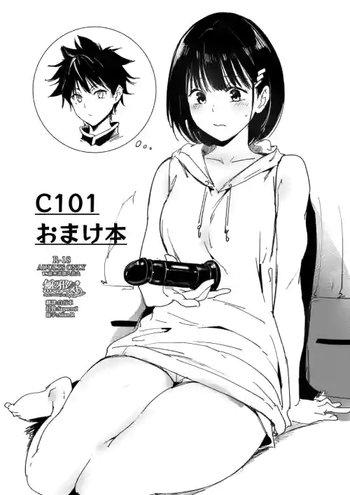 C101 Omakebon