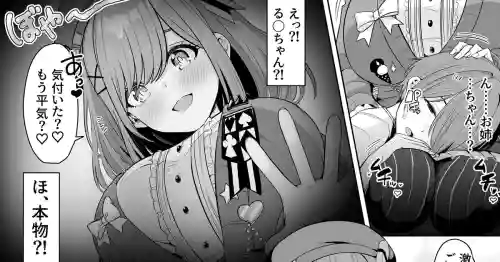 Onee-chan to Cosplay H Serifu Kaichouban 1-3