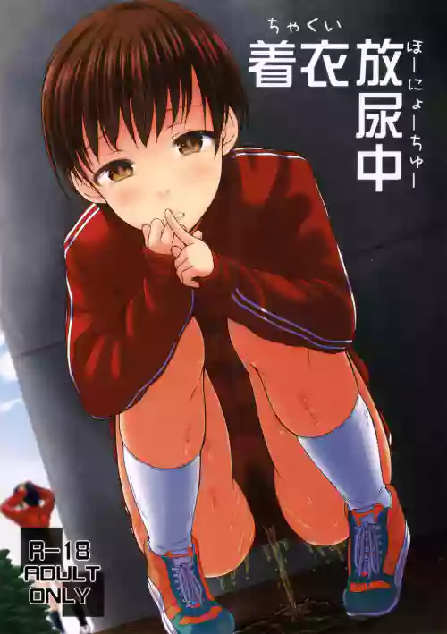 Chakui Hounyouchuu