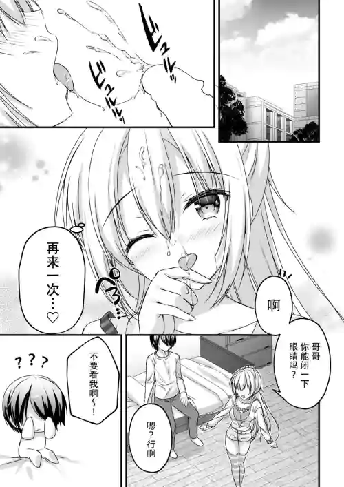 Arihara Nanami WEB Comic