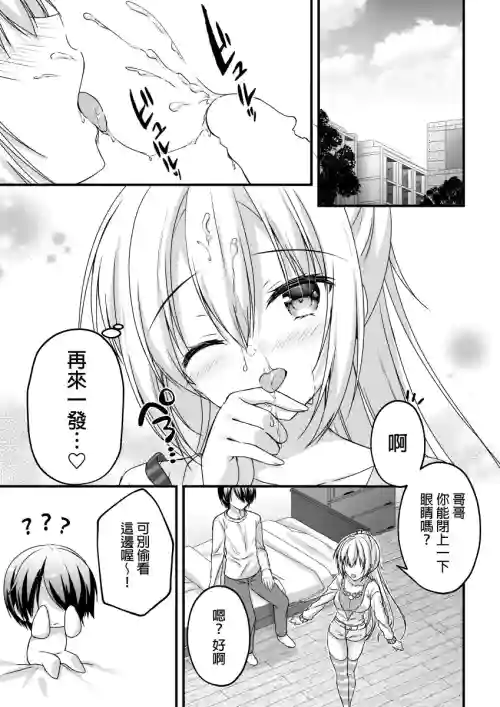 Arihara Nanami WEB Comic