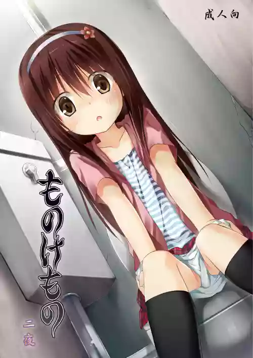 Monokemono Ni-ya