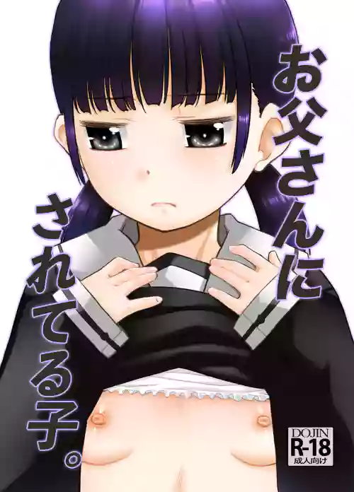 Otou-san ni sareteru ko