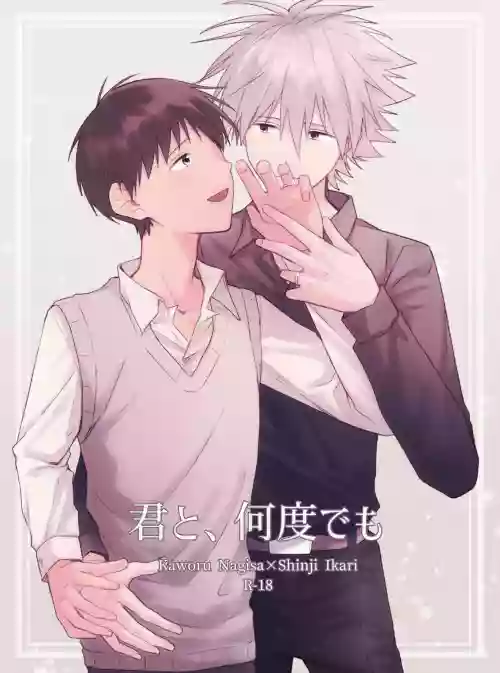 Kimi to, Nando Demo