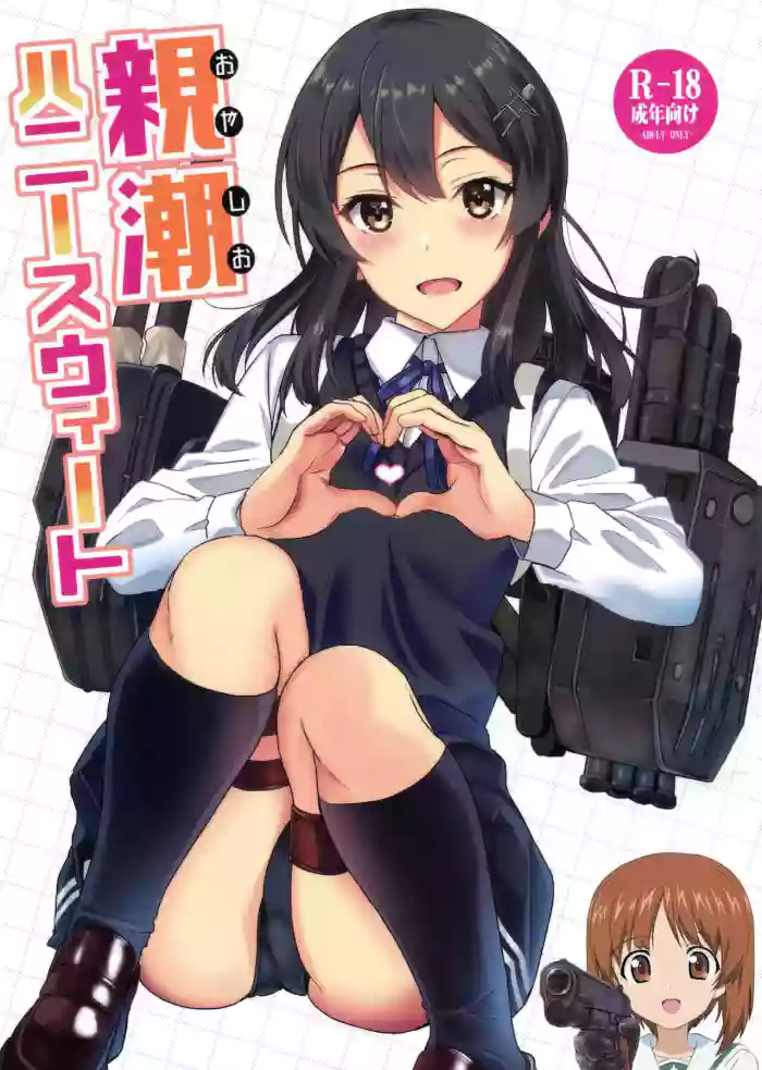 Oyashio Honey Sweet cover