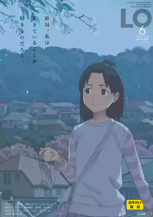COMIC LO 2023-06