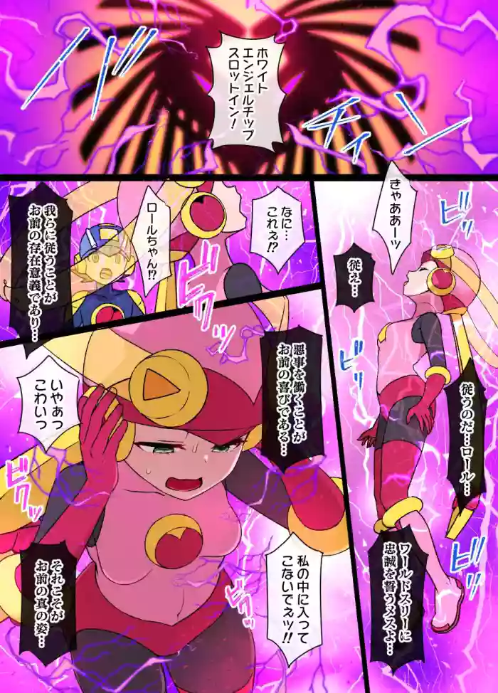 Rockman.EXE Akuochi Roll & Sakurai Mayl Manga cover