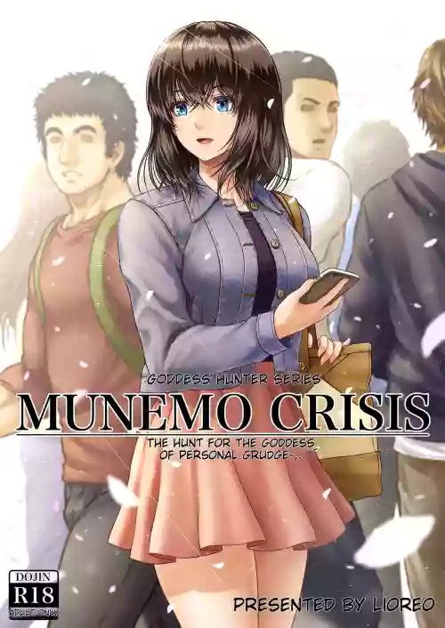 MUNEMO CRISIS ~Shien no Megami Kari~ | MUNEMO CRISIS ~The Hunt for the Goddess of Personal Grudge.~