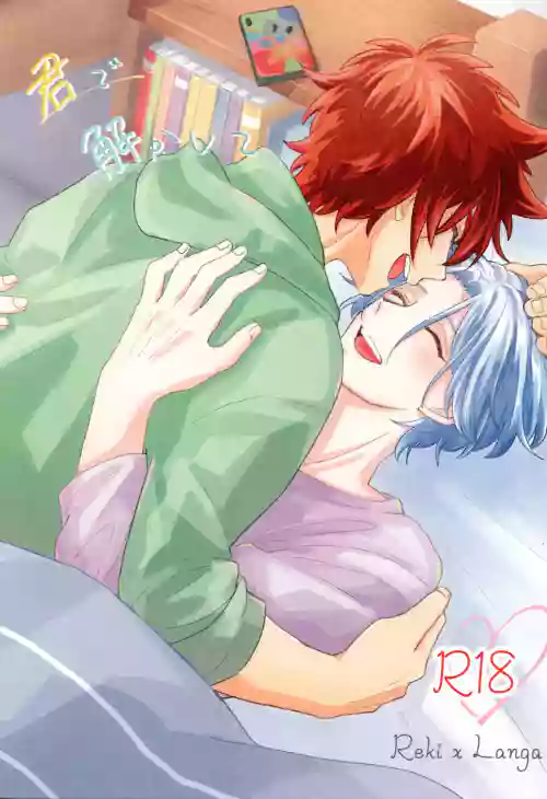 Kimi de toka shite