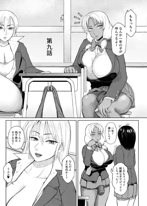 Futa Bitch Episode 9 Senpai and Kōhai ① - ⑥