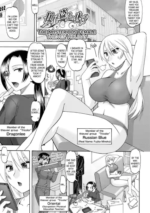 Onna Kaitoutachi no Kyuujitsu | The Mysterious Female Thieves' Holiday