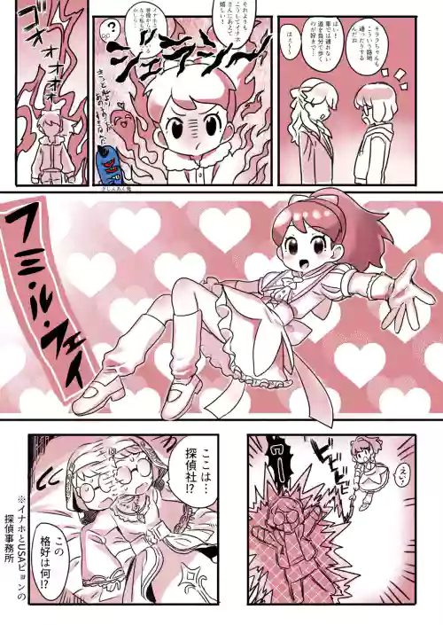 InaFumi