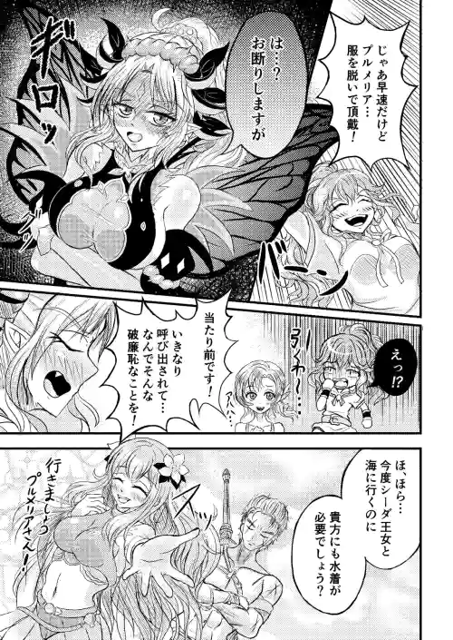 FE Heroes Plumeria R18 Cartoon
