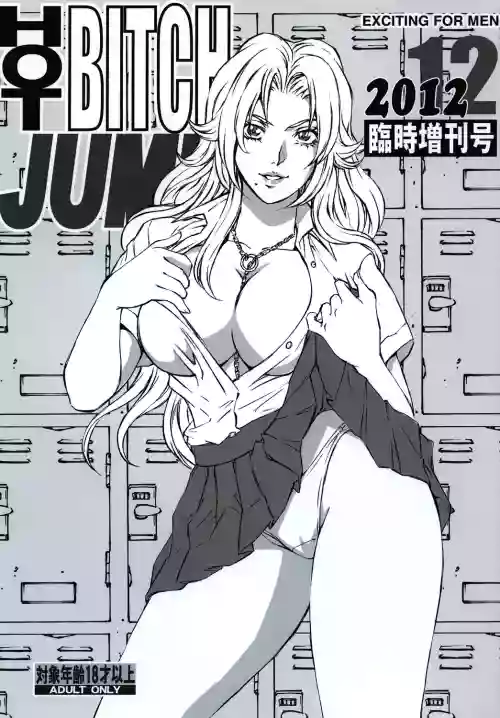HOT BITCH JUMP 3 Rangiku no Yoru