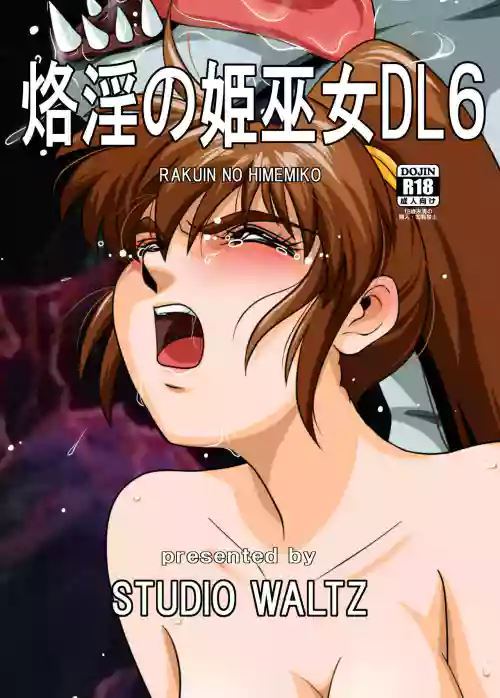 Rakuin no Himemiko 6