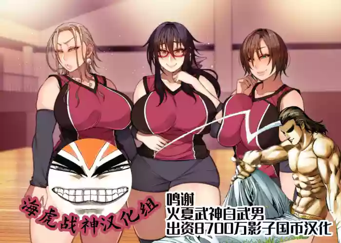 【Korotsuke(コロツケ)】Bitch Ranking + Married Woman Catching App ♀ + Ground Technique Master ♀ + Mom's Volleyball Club ♀ cover
