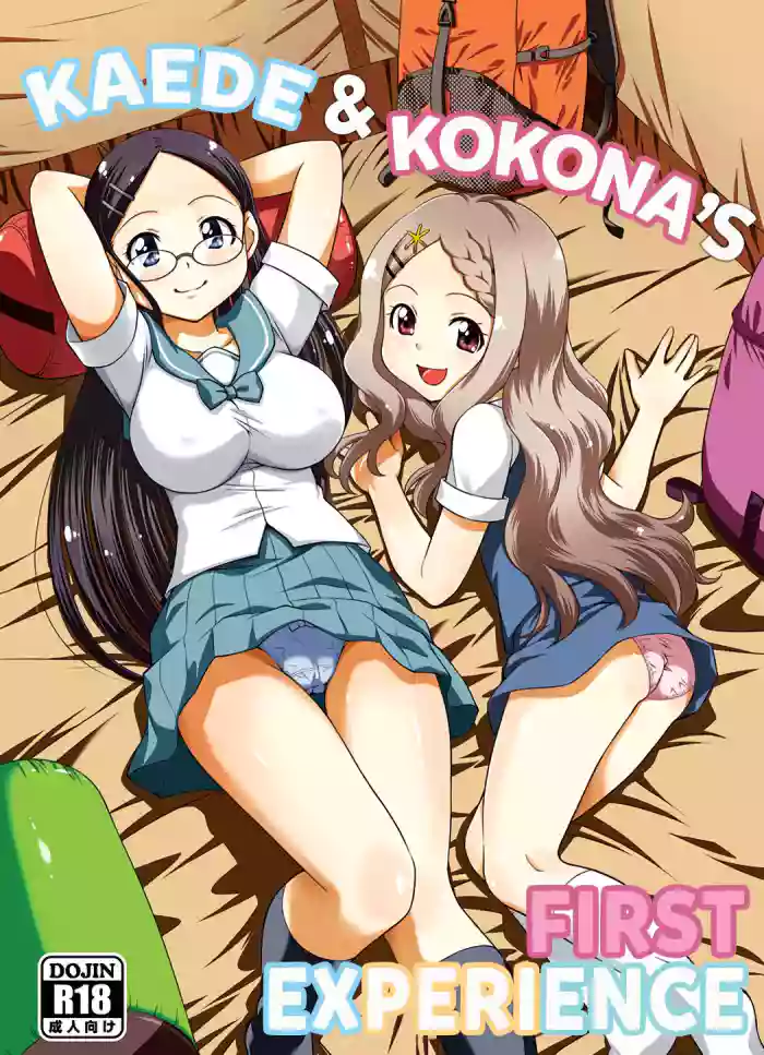 Kaede to Kokona no Hatsutaikenki | Kaede & Kokona's First Experience cover