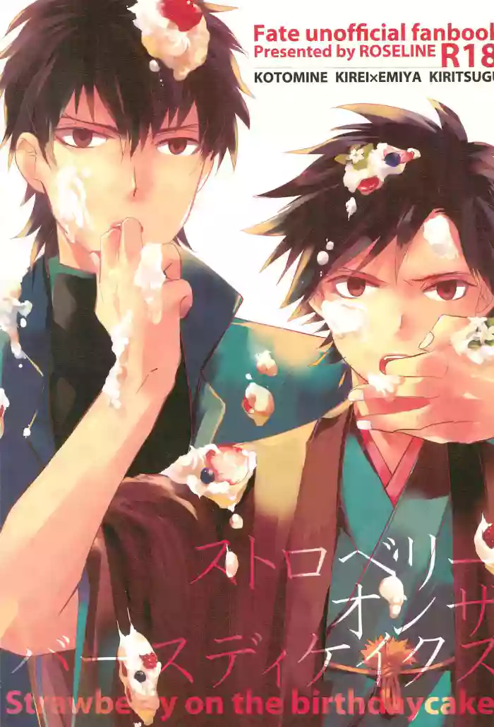 Strawberry on the birthdaycakes cover