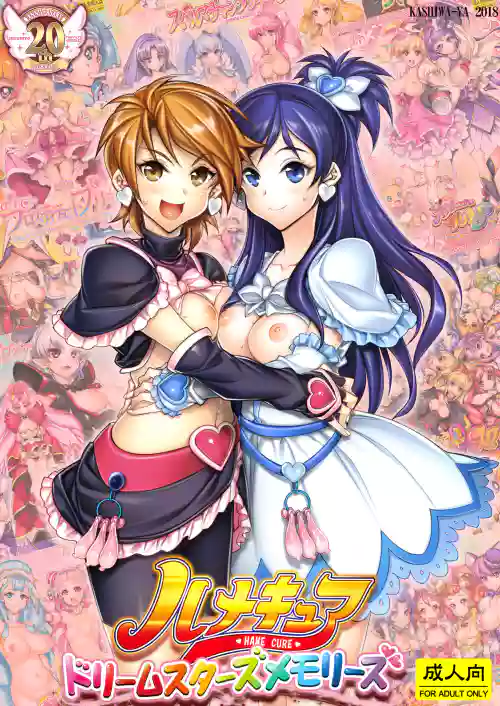 Hamecure Dream Stars Memories