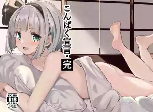 Konpaku Sengen - Kan