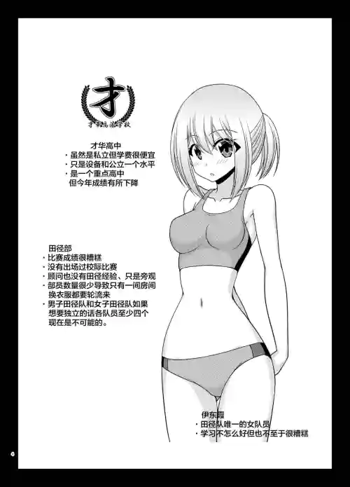 Nozokare Roshutsu Shoujo