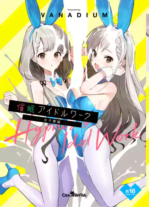 Saimin Idol Work Joshi Ryou Hen