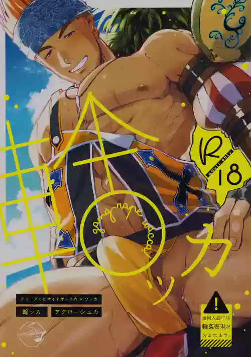 Wakka