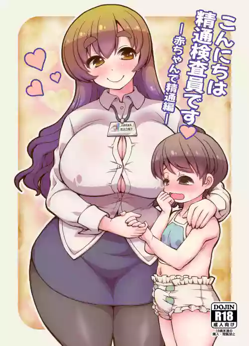 Konnichiwa Seitsuu Kensain desu -Aka-chan de Seitsuu Hen-