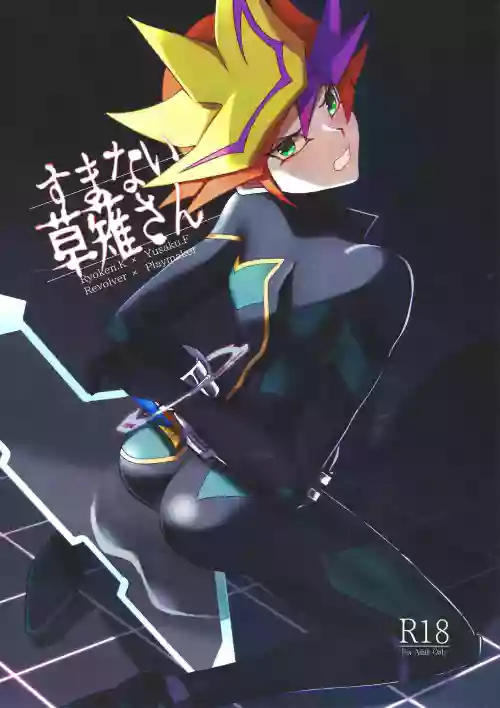 Sumanai Kusanagi-san