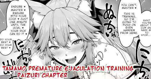 Tamamo no Sourou Kaizen Training Manga 1 "Paizuri Hen" | Tamamo Premature Ejaculation Training Manga 1 "Paizuri Chapter"