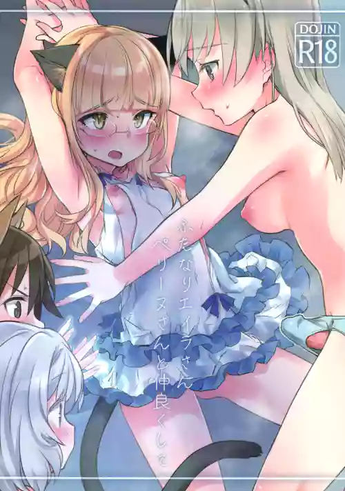 Futanari Eila-san to Perrine-san Nakayoku Shite