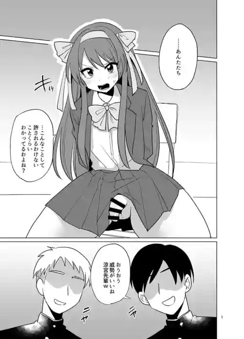 Otokonoko Haruhi (Shoushitsu) Ryoujoku Manga