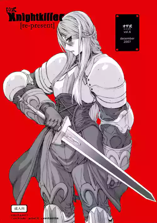 03 Shiki Knight Killer