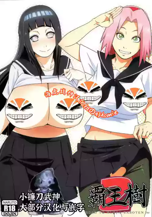 Haouju 2